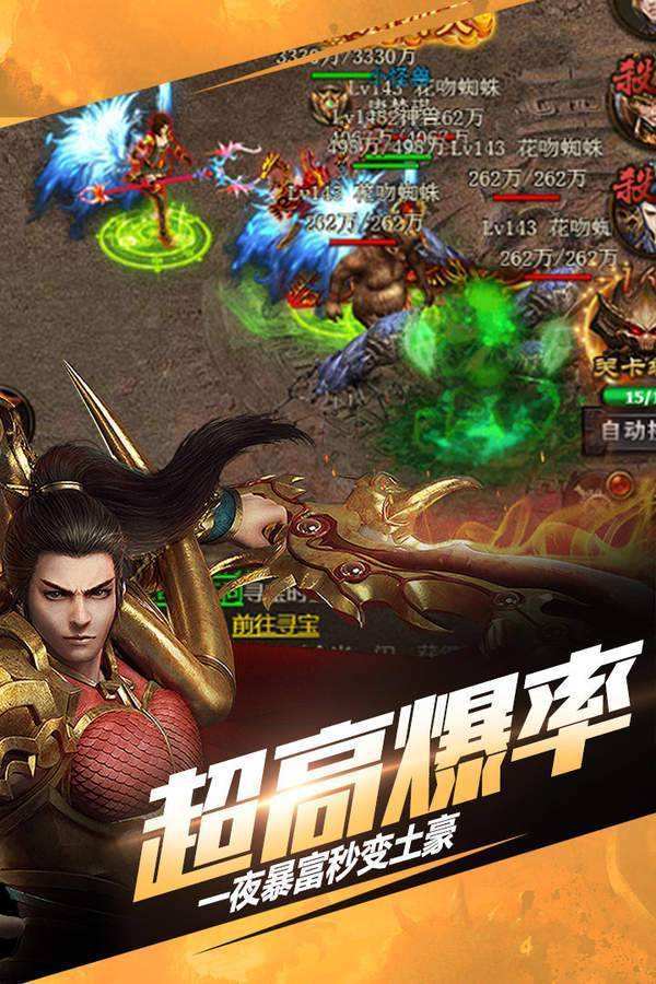 传奇手游竖屏传奇手游刷元宝教程