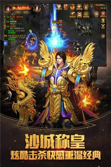 传奇类手游哪个更好玩热门单职业传奇手游