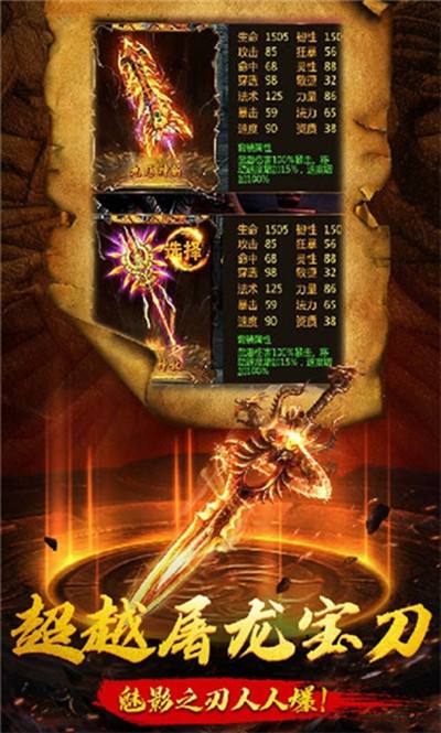 2022传奇手游排行榜人气第一名爆率最高的传奇手游