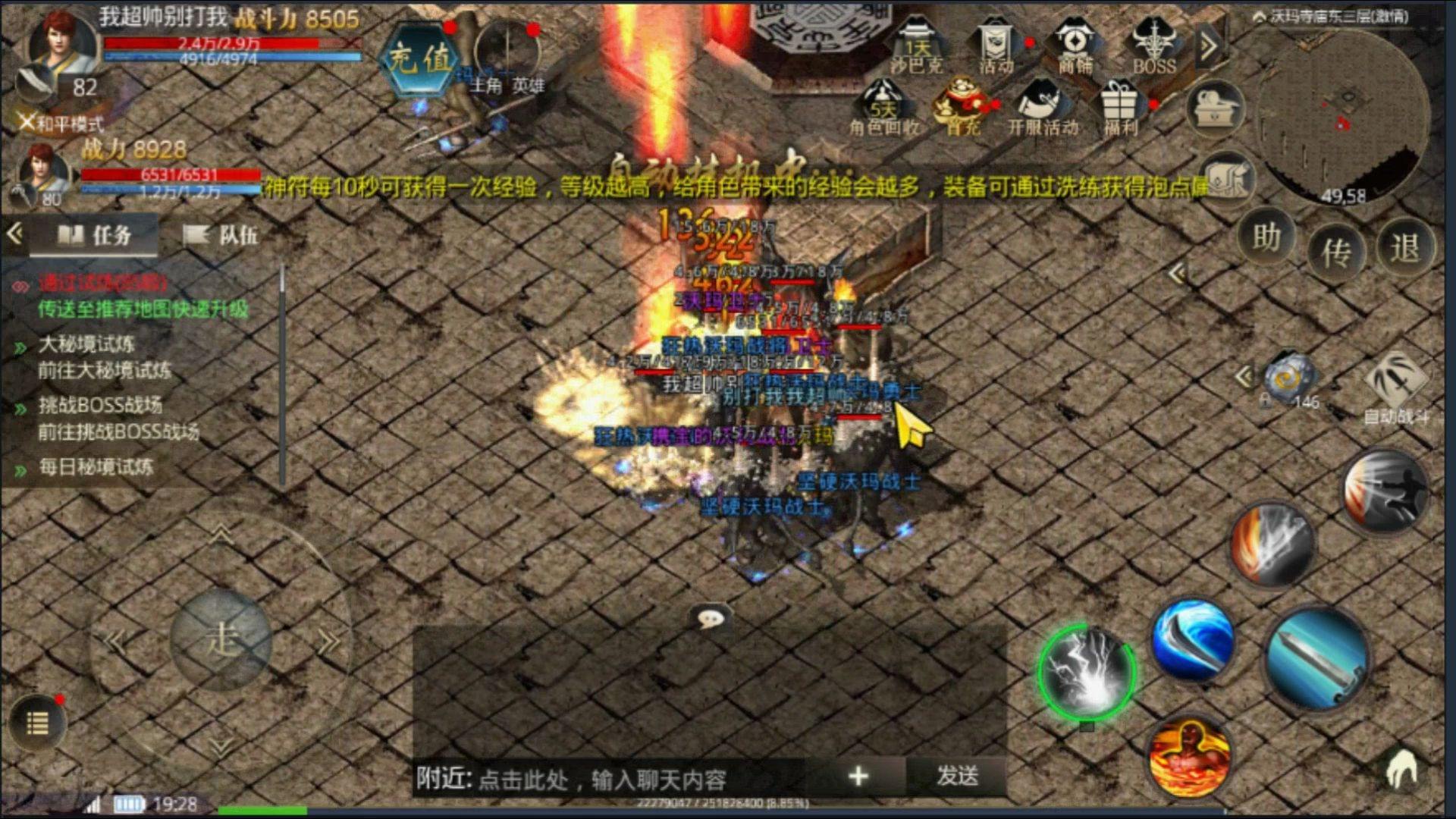 2022传奇手游排行榜人气第一名爆率更高的传奇手游