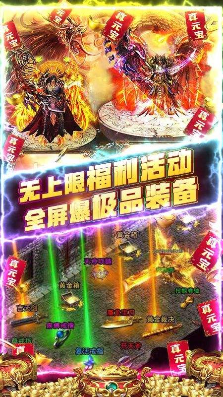 传奇手游私sf网站火龙版本传奇手游