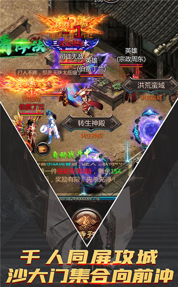 攻沙传奇有几个版本攻沙传奇手游下载