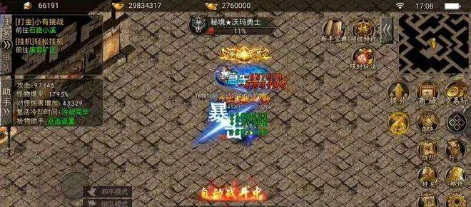 可以自由交易的传奇手游可以卖钱的传奇手游