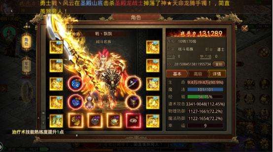 传奇世界手机游戏传奇世界手游高爆版