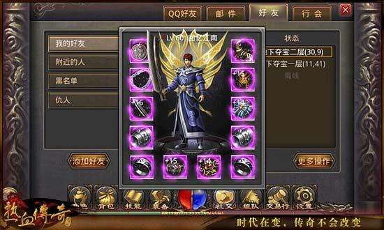复古传奇手游无充值传奇手游不充钱