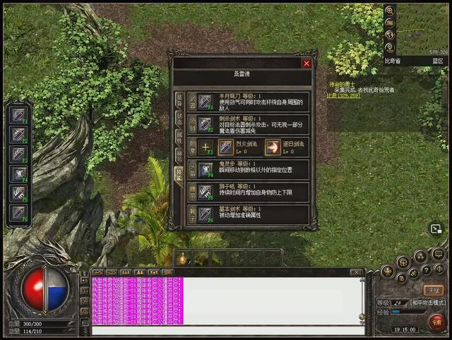 天龙传奇手游版 天龙传奇手游版