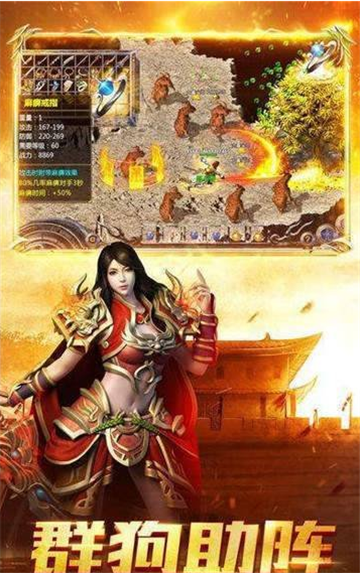 传奇正版游戏手机版单机传奇手游破解版无收集