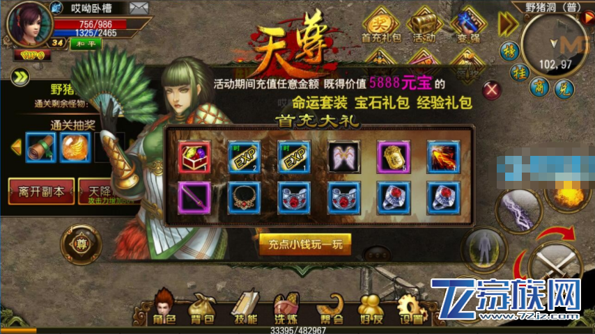 上线送vip3的传奇手游上线送vip13的传奇手游