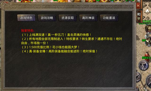 原始传奇手游攻略传奇手游攻略