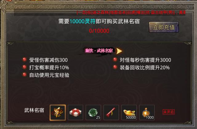 传奇手游攻略 传奇手游攻略
