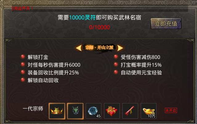 传奇手游攻略 传奇手游攻略