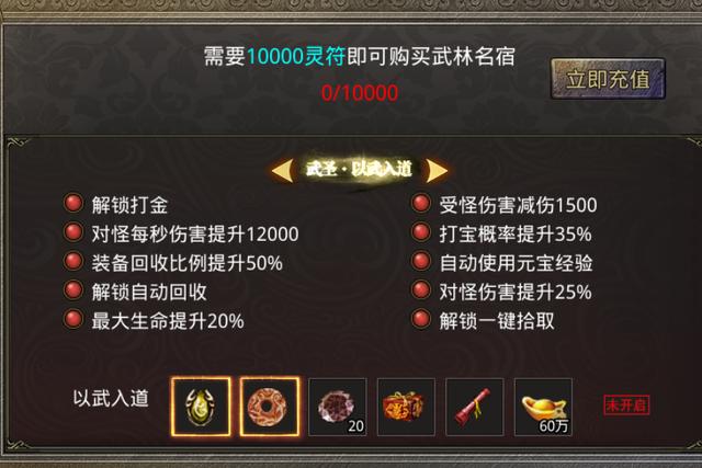 传奇手游攻略 传奇手游攻略