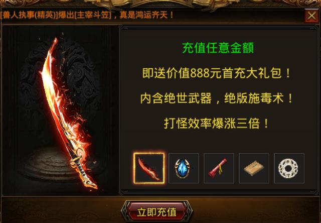 传奇手游攻略 传奇手游攻略
