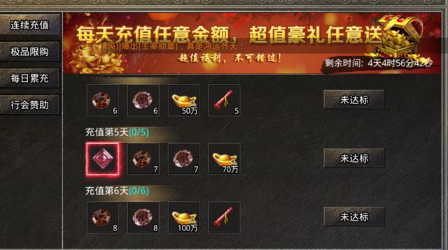 传奇手游攻略 传奇手游攻略