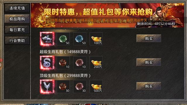 传奇手游攻略 传奇手游攻略