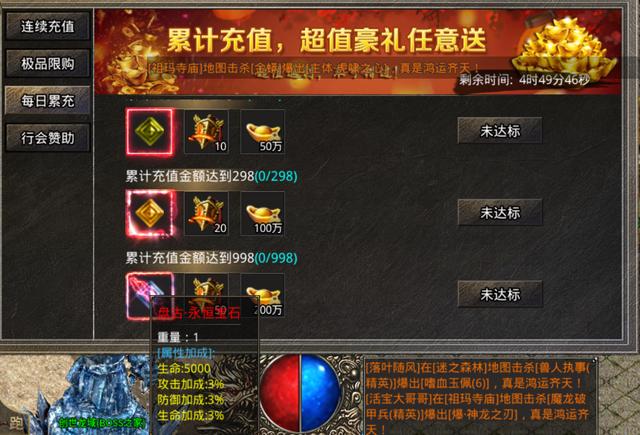 传奇手游攻略 传奇手游攻略