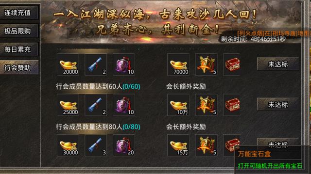 传奇手游攻略 传奇手游攻略