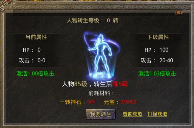 传奇手游攻略 传奇手游攻略