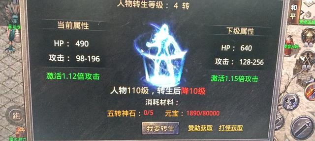 传奇手游攻略 传奇手游攻略