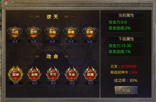 传奇手游攻略 传奇手游攻略