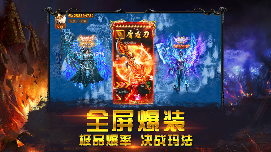 2020最新版本传奇手游的简单介绍