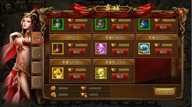 2020最新版本传奇手游的简单介绍