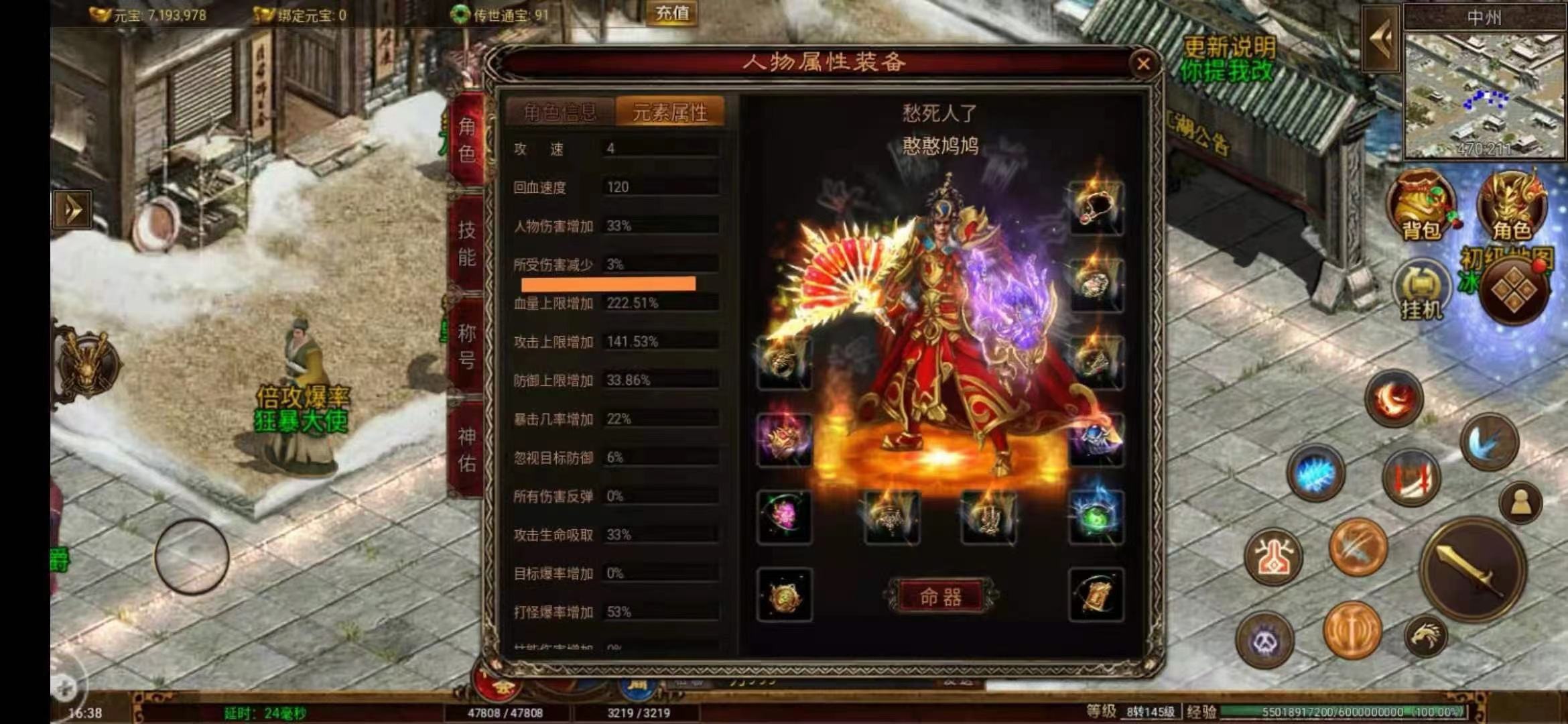 带元神组合的传奇世界手游传奇世界元神版免费手游下载