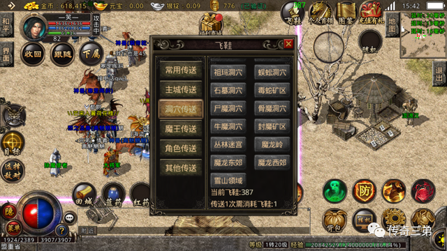 复古传奇手游职业复古传奇什么职业好