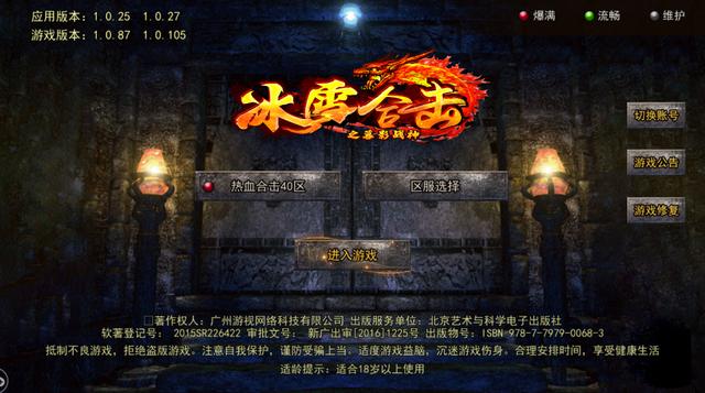 最好玩的传奇手游下载排行榜传奇版手游