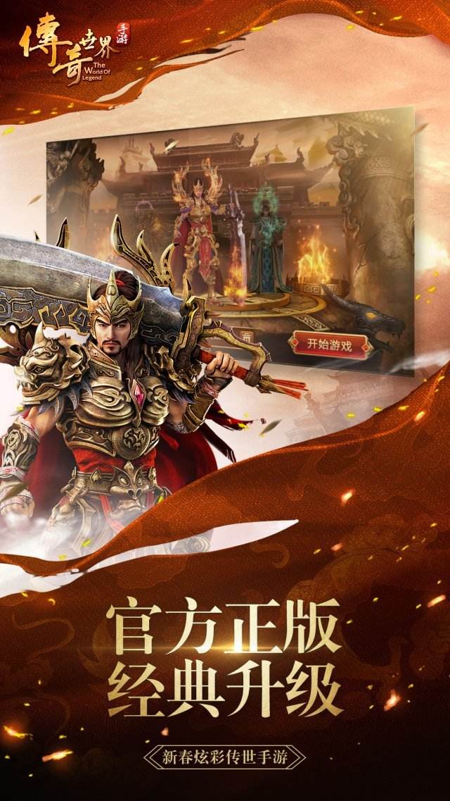 缄默世界传奇手游官网世界传奇手游
