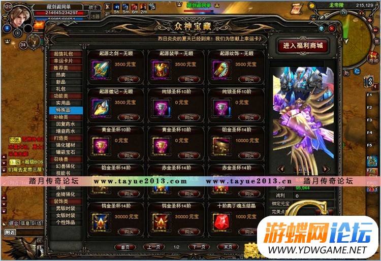 传奇手游gm号令大全gm版传奇手游平台