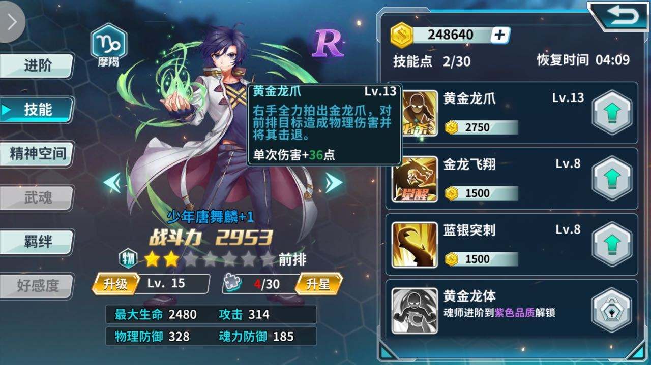 斗罗大陆龙王传说手游龙王传奇手游