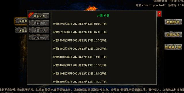 手游传奇哪个好玩手游传奇哪个好玩