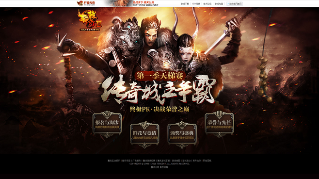 腾讯热血传奇手游官网腾讯传奇游戏手游
