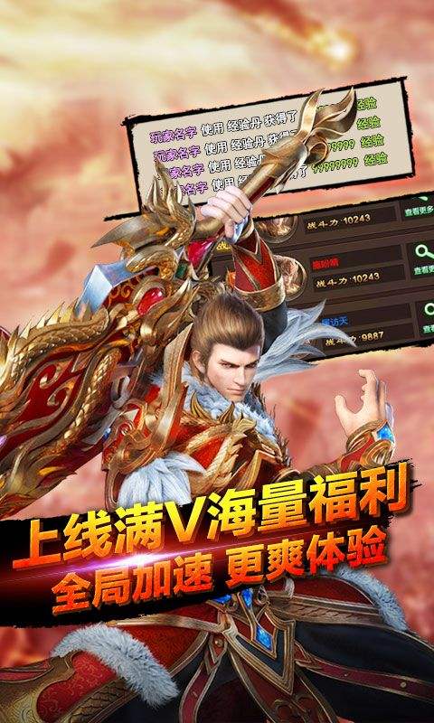 传奇对决5v5下载手游好玩的5v5推塔游戏手游