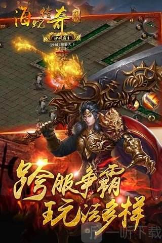 合适布衣玩的传奇手游有哪些传奇手游