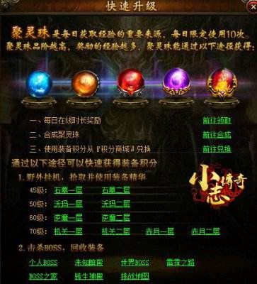 小志传奇手机版本小志传奇手游版