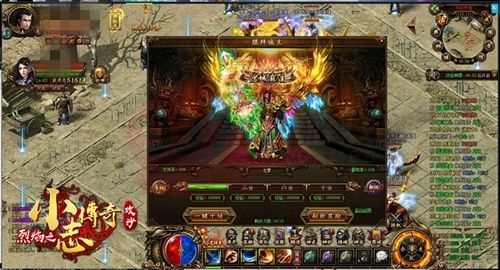 小志传奇手机版本小志传奇手游版