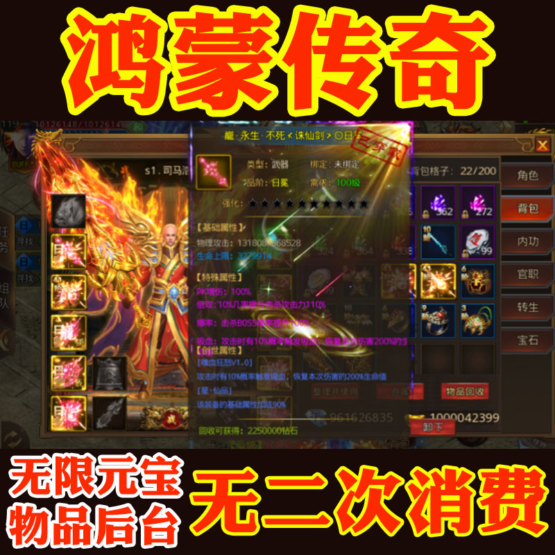 刚开一秒传奇手游刚开一秒韩版超变传奇