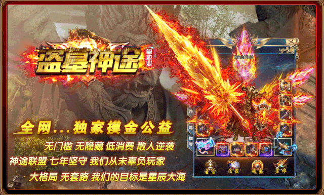 神途传奇神途传奇私服发布网