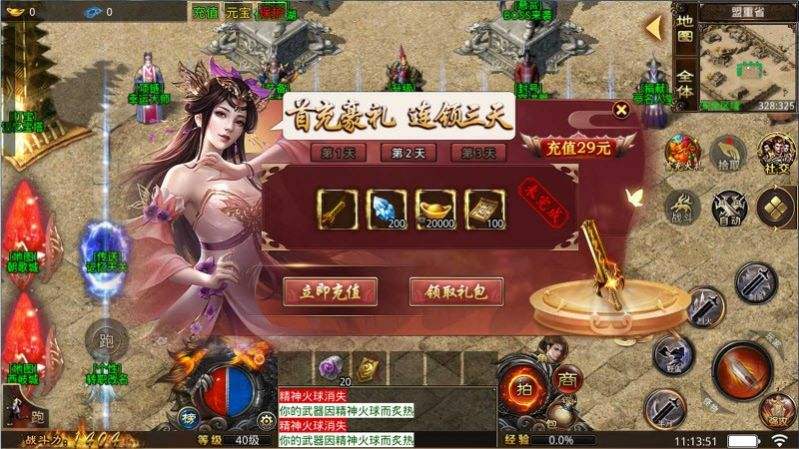包含推荐一款好玩的传奇手游的词条
