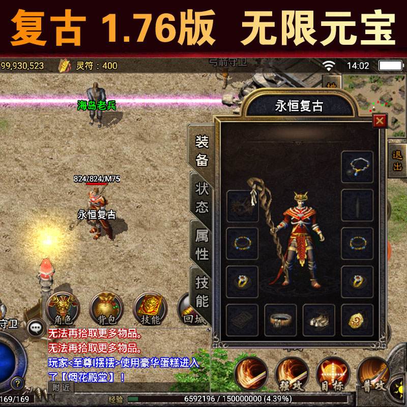蟠龙微变传奇世界手游gm超变传奇手游