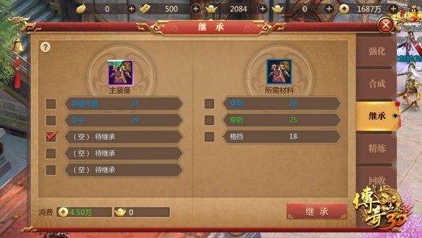 传奇世界3d手游免费辅助传奇手游免费辅助器下载安装