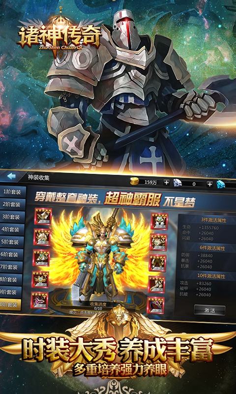 诸神传奇手游诸神灰烬手游下载