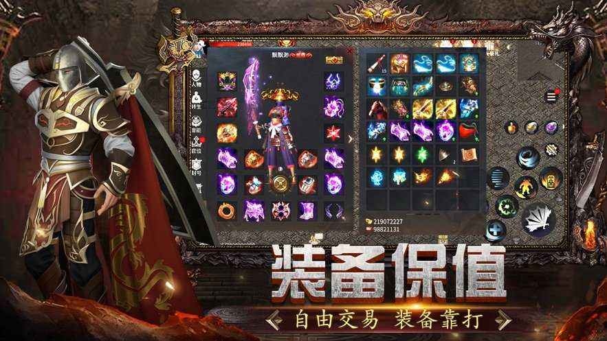 42魔法传奇3手游全新3d传奇手游