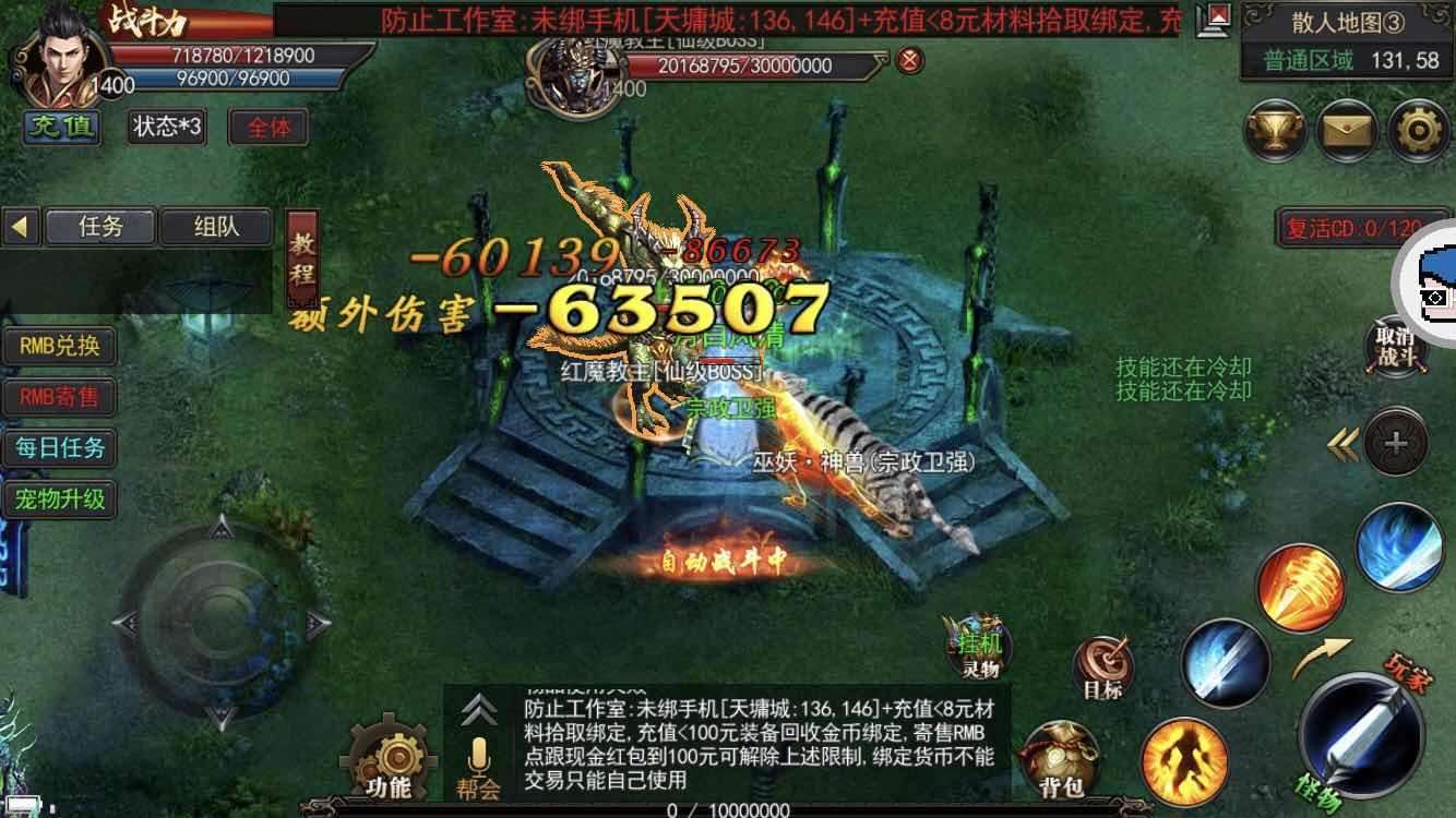 100倍爆率传奇手游变态爆率爆光柱的传奇手游