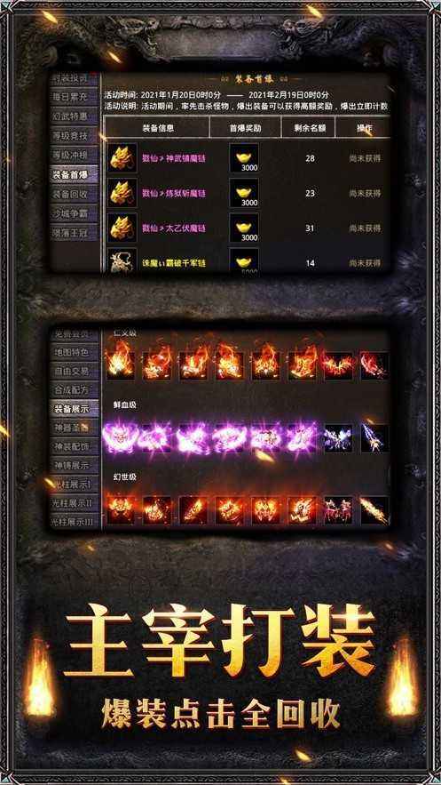 传奇手游排行榜前十名传奇手游互通