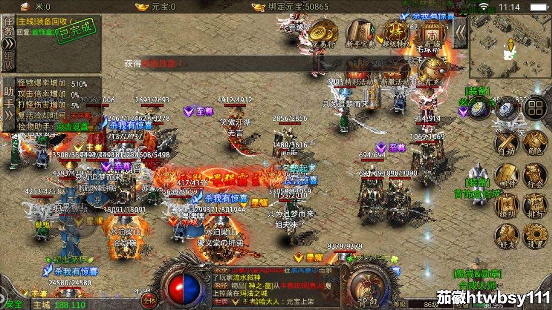 2003年缄默传奇手游下载的简单介绍