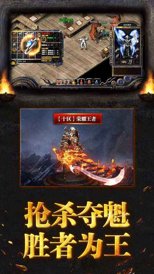 竖屏传奇手游传奇竖版排行榜前一