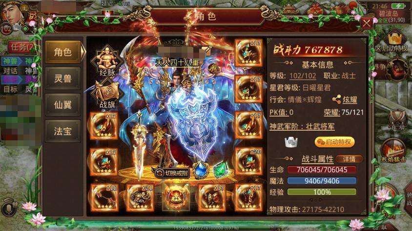 传奇世界手游安卓版传奇世界手游有私服吗